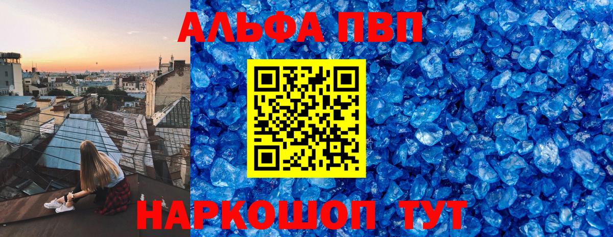 A PVP крисы CK  Alfa_PVP СК КРИС  Alpha-PVP мука  Вход с VPN  Верхняя Салда 