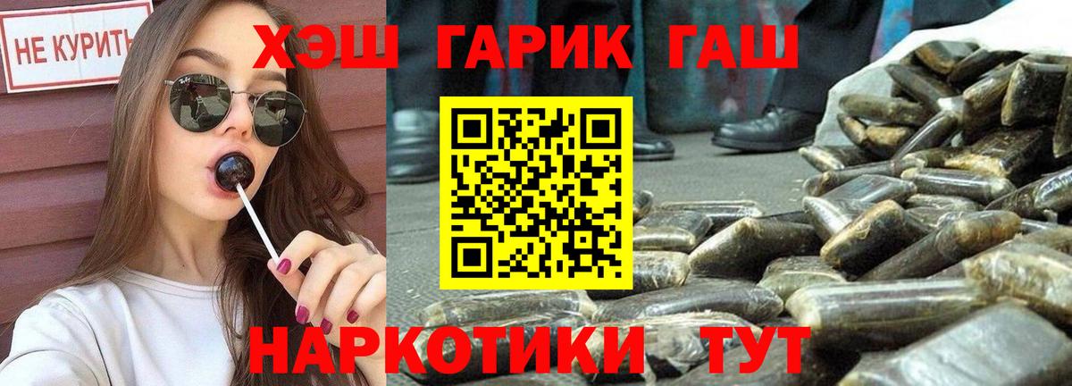 ГАШИШ Ice-O-Lator  Гашиш Premium  Вход с VPN  Верхняя Салда 