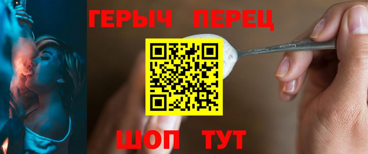 Героин  Вход с VPN  Верхняя Салда  ГЕРОИН герыч 