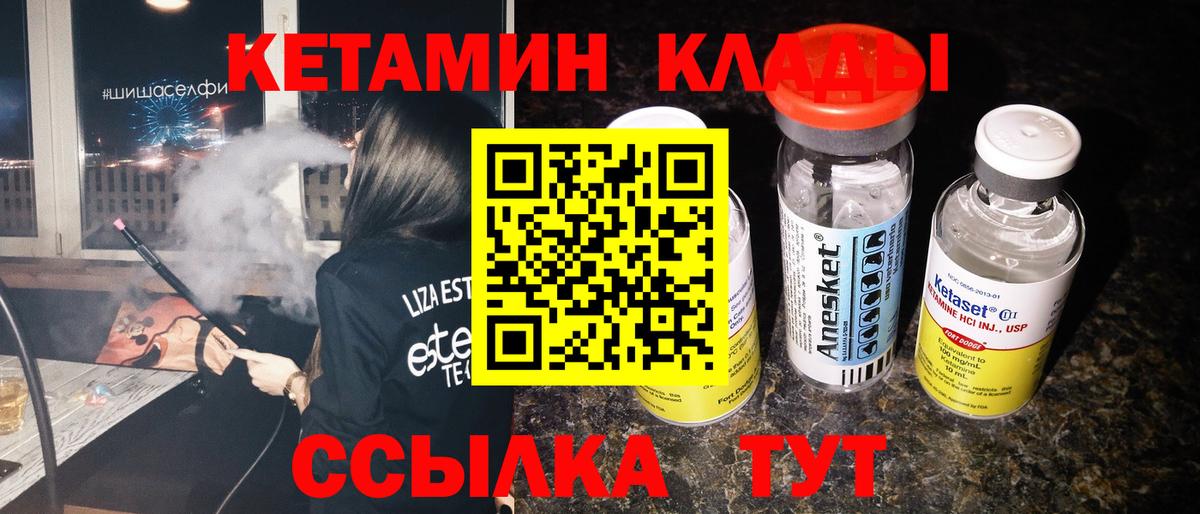 Кетамин ketamine Верхняя Салда
