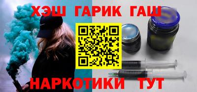 синтетический гашиш Мариинск