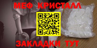 кристаллы Ликино-Дулёво