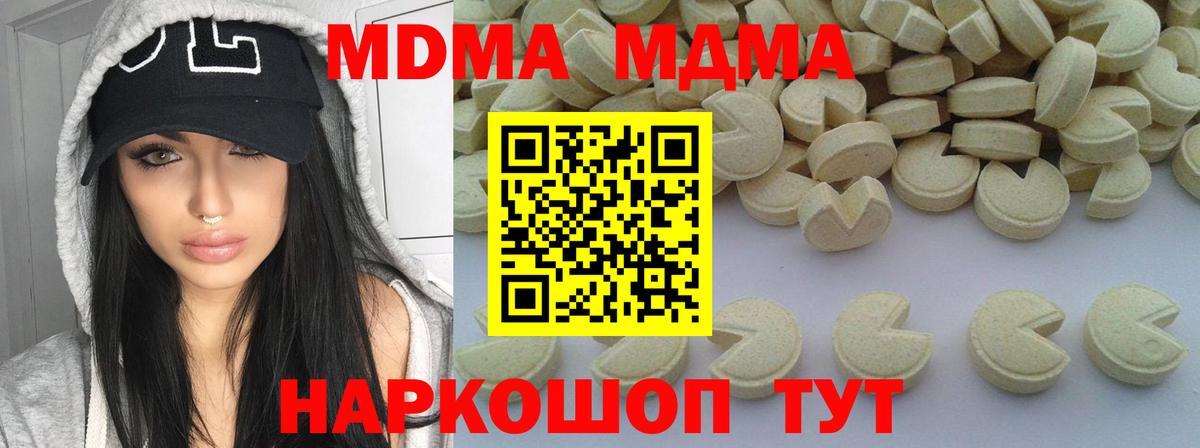 МДМА кристаллы  Вход с VPN  Верхняя Салда  MDMA  MDMA молли 