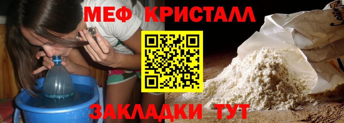 МЕФ кристаллы Верхняя Салда