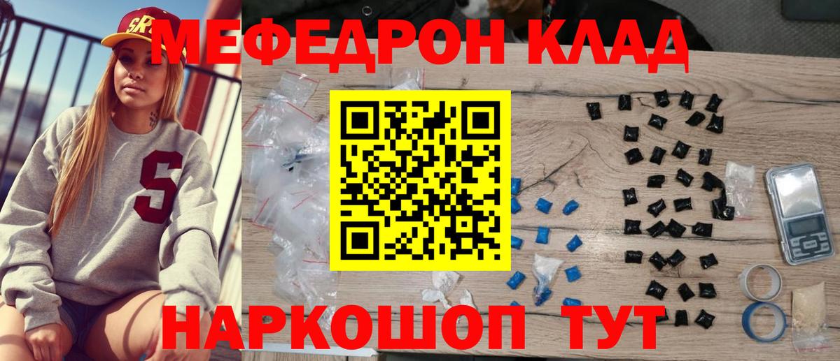 МЯУ-МЯУ  МЕФ 4 MMC  Верхняя Салда  Вход с VPN  Меф mephedrone 