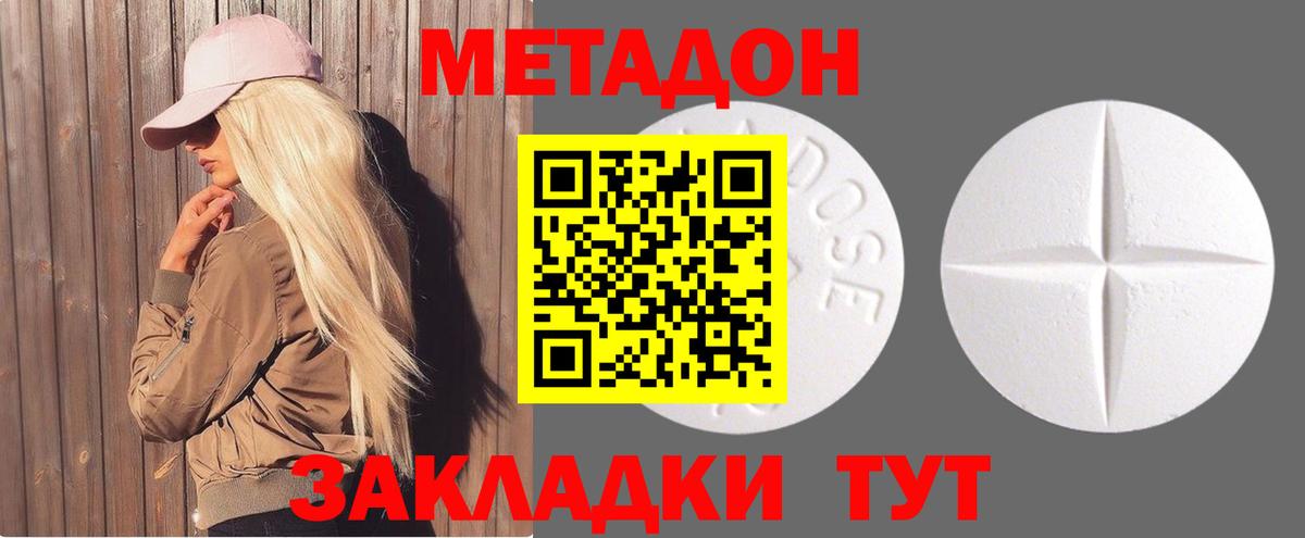 Метадон methadone  площадка состав  Верхняя Салда  МЕТАДОН мёд  Вход с VPN 