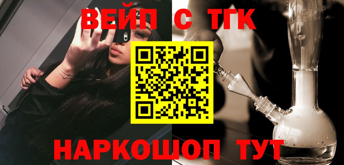 ТГК THC oil Верхняя Салда