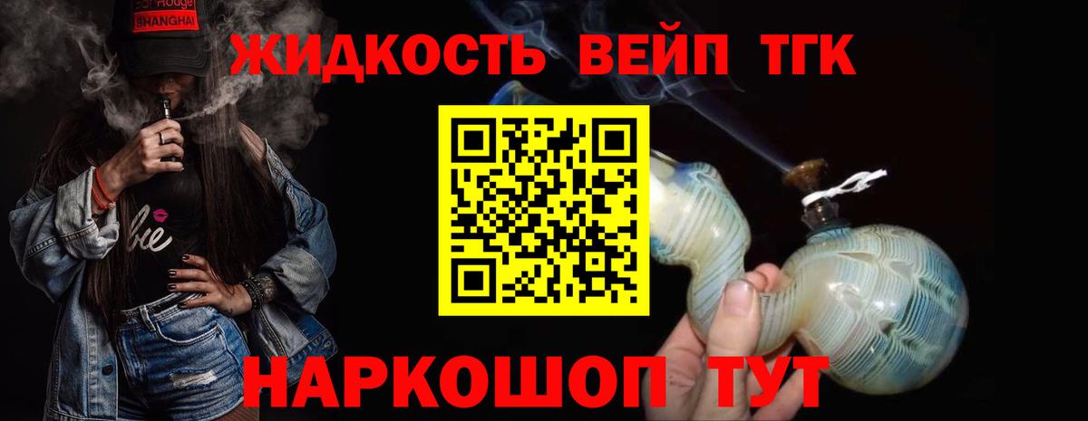 ТГК жижа  ТГК Wax  Верхняя Салда  Вход с VPN 